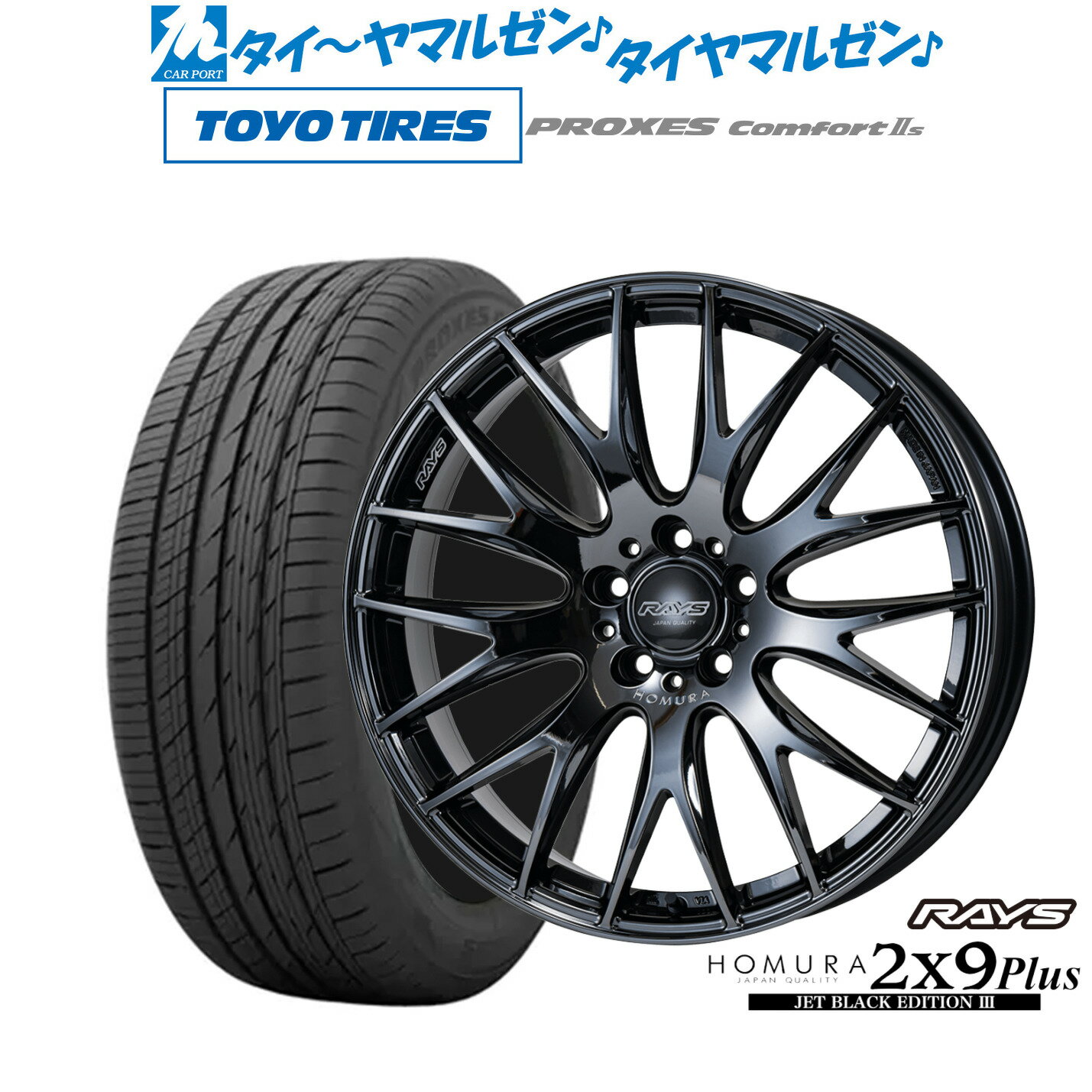 [5/23～26]割引クーポン配布新品 サマータイヤ ホイール4本セットレイズ HOMURA ホムラ 2×9 Plus JET BLACK EDITION III19インチ 8.0Jトーヨータイヤ プロクセス PROXES Comfort 2s (コンフォート 2s)245/45R19