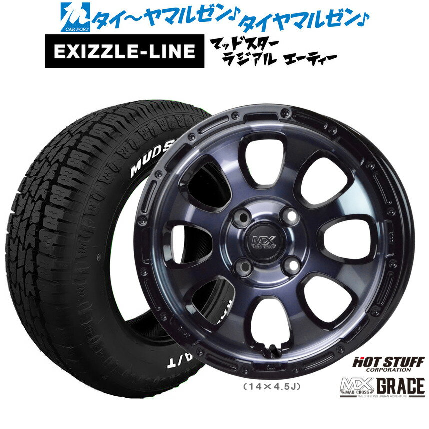 [マラソン期間]P最大42倍&クーポン配布新品 オフロードタイヤ ホイール4本セットホットスタッフ マッドクロス グレイス12インチ 4.0Jエクシズルライン MUDSTAR マッドスター RADIAL ラジアル A/T145/80R12