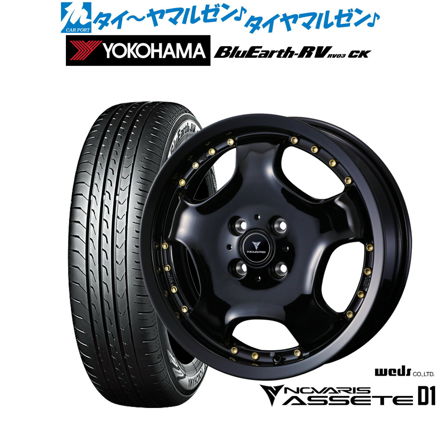 [大感謝祭]割引クーポン配布新品 サマータイヤ ホイール4本セットウェッズ ノヴァリス アセット D115インチ 4.5Jヨコハマ BluEarth ブルーアース RV03CK(RV-03CK)165/55R15