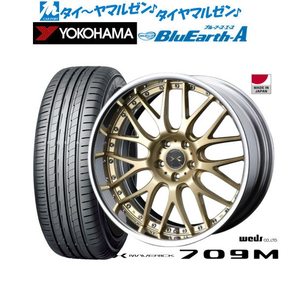 [5/23～26]割引クーポン配布新品 サマータイヤ ホイール4本セットウェッズ マーベリック 709M20インチ 8.5Jヨコハマ BluEarth ブルーアース A (AE50)235/30R20