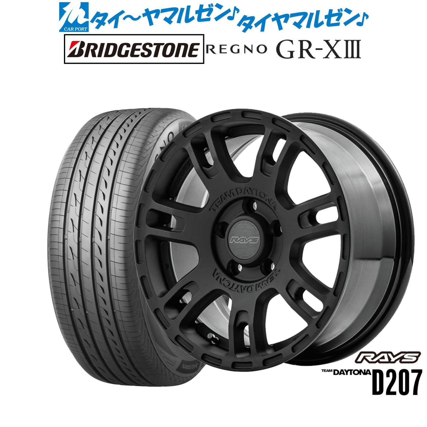 新品 サマータイヤ ホイール4本セットレイズ チームデイトナ D20716インチ 7.0Jブリヂストン REGNO レグノ GR-XIII(GR-X3)205/60R16