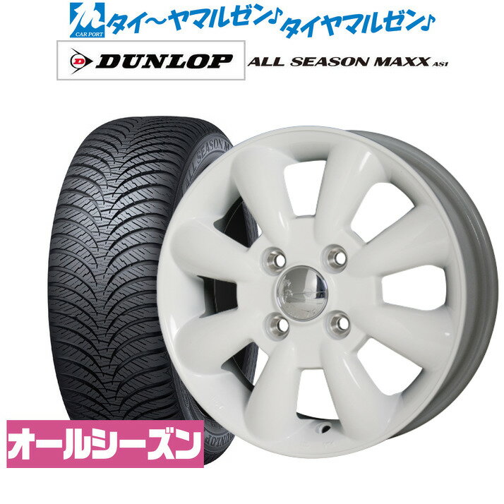 新品 サマータイヤ ホイール4本セットホットスタッフ ララパーム KC-813インチ 4.0Jダンロップ ALL SEASON MAXX AS1(オールシーズン)155/65R13