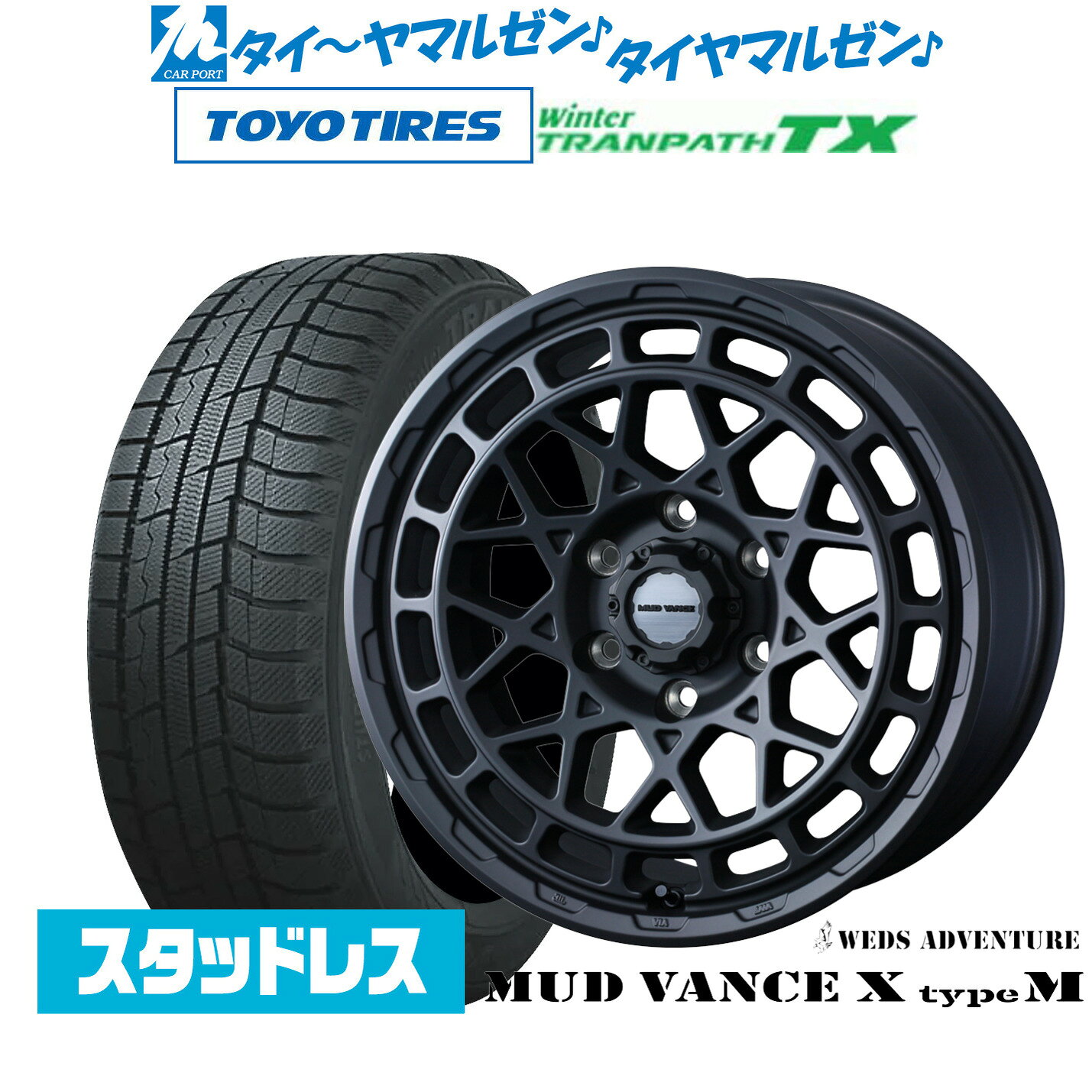 最大10万P当たる！大抽選開催中新品 スタッドレスタイヤ ホイール4本セットウェッズ アドベンチャー マッドヴァンス X タイプM16インチ 6.5Jトーヨータイヤ ウィンタートランパス TX215/65R16