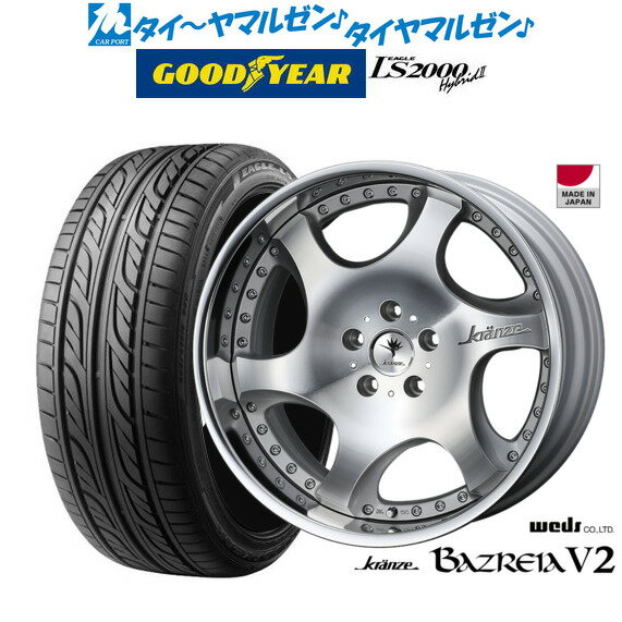 [5/9～15]割引クーポン配布新品 サマータイヤ ホイール4本セットウェッズ クレンツェ バズレイア V219インチ 8.5Jグッドイヤー イーグル LS2000 ハイブリッド2(HB2)225/35R19