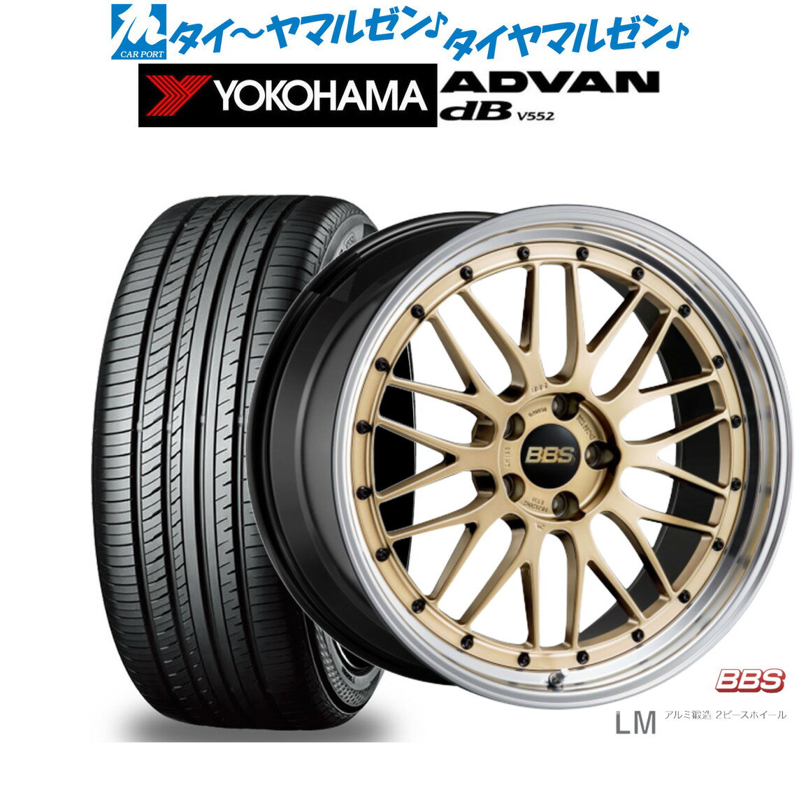 [5/20]割引クーポン配布新品 サマータイヤ ホイール4本セットBBS JAPAN LM19インチ 7.5Jヨコハマ ADVAN アドバン dB(V552)225/40R19