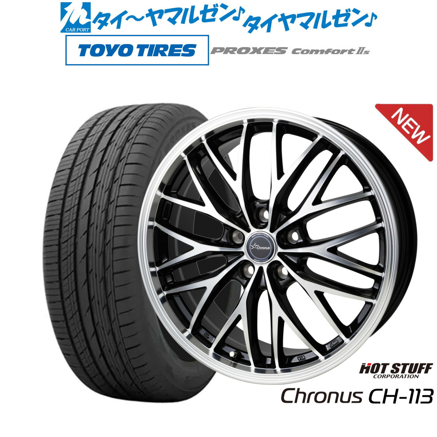 新品 サマータイヤ ホイール4本セットホットスタッフ クロノス CH-11318インチ 7.0Jトーヨータイヤ プロクセス PROXES Comfort 2s (コンフォート 2s)215/45R18