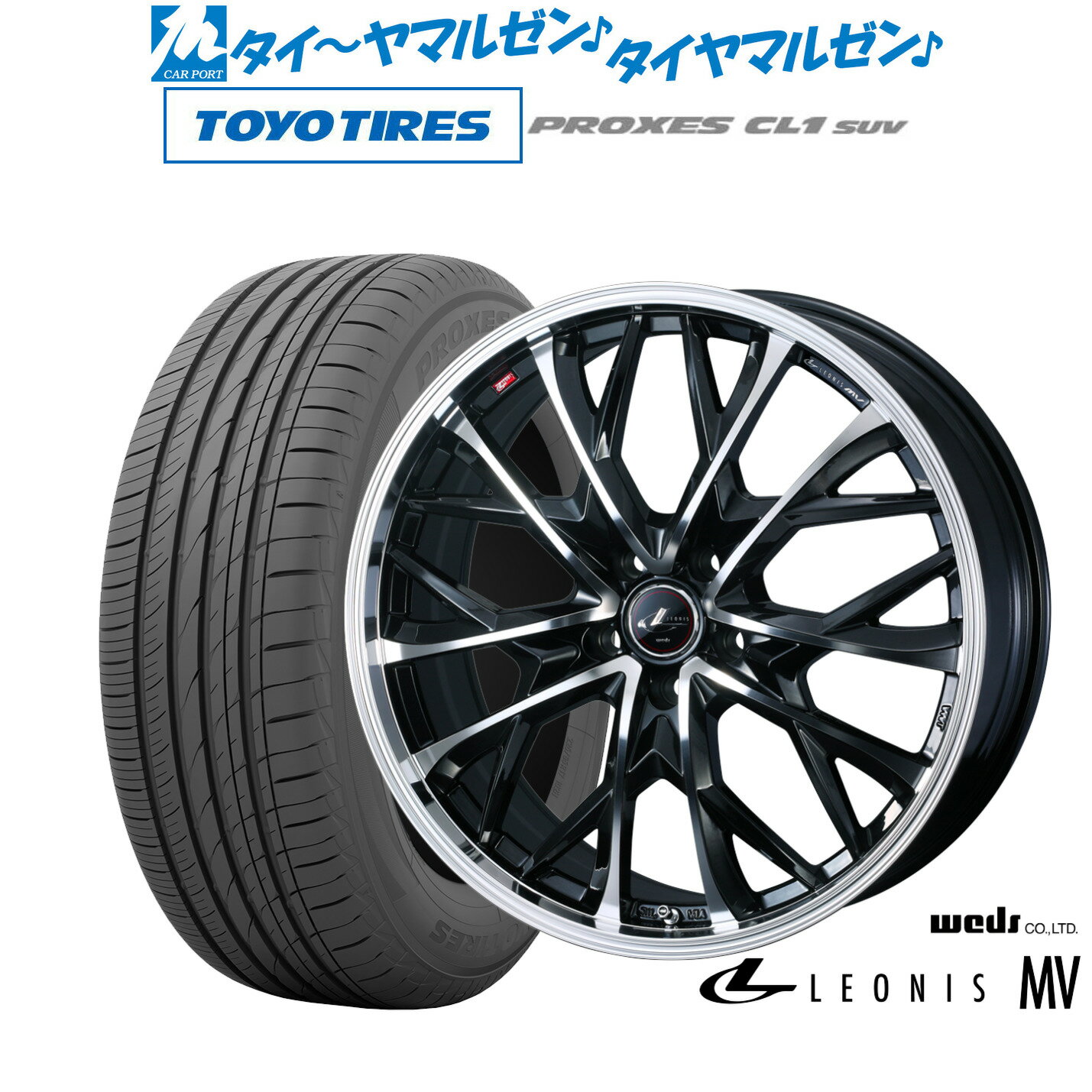 [SS期間限定]割引クーポン配布新品 サマータイヤ ホイール4本セットウェッズ レオニス MV19インチ 8.0Jトーヨータイヤ プロクセス PROXES CL1 SUV 225/45R19