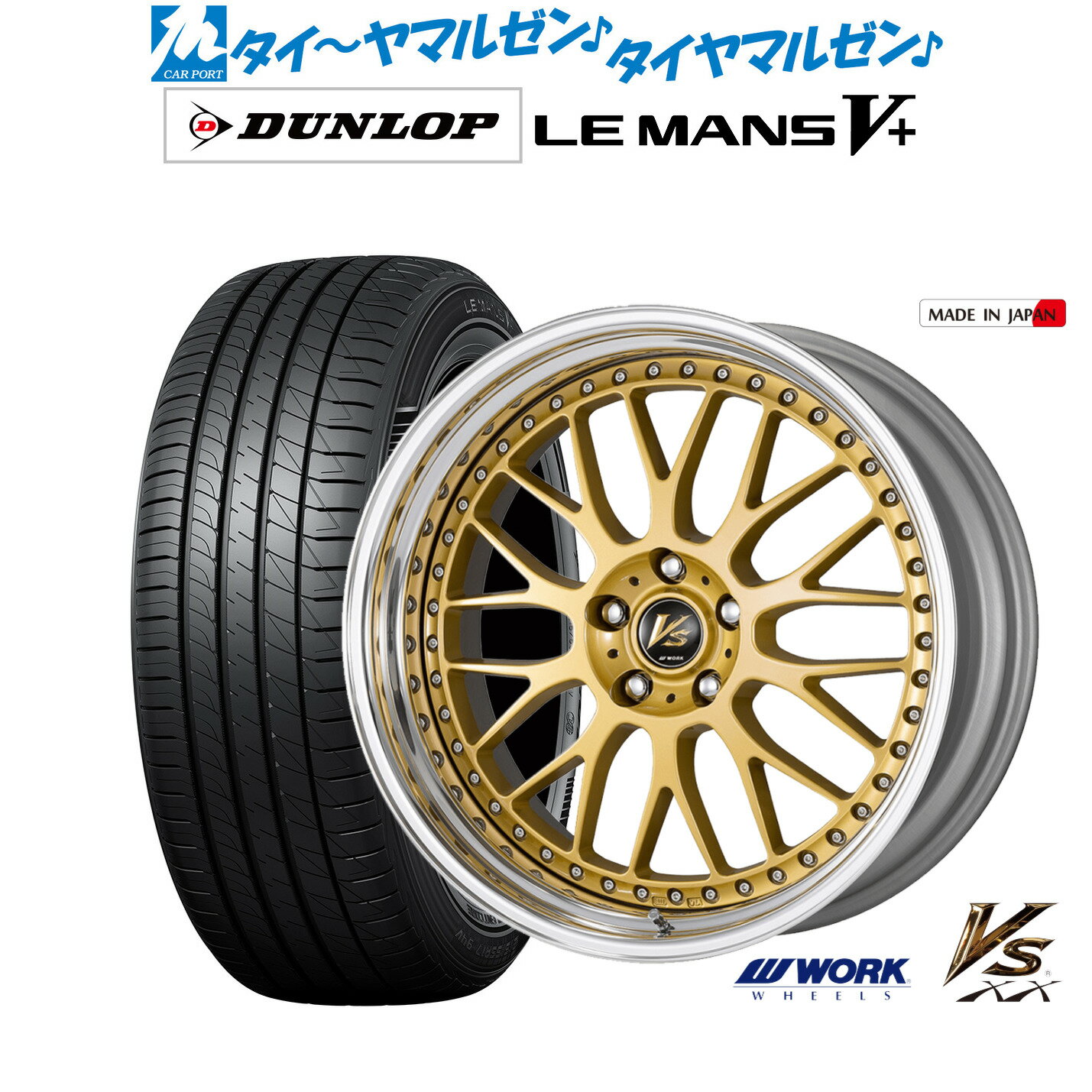 [6月20日]割引クーポン配布新品 サマータイヤ ホイール4本セットワーク VS XX19インチ 7.5Jダンロップ LEMANS ルマン V+ (ファイブプラス)215/35R19