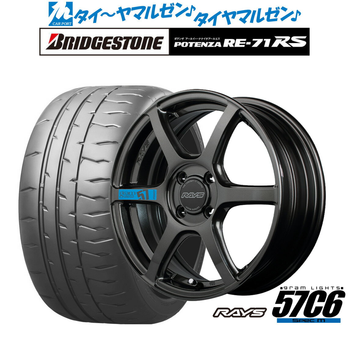 [7/13〜15]ポイント最大38倍新品 サマータイヤ ホイール4本セットレイズ グラムライツ 57 C6 SPEC-M17インチ 7.0Jブリヂストン POTENZA ポテンザ RE-71RS215/40R17