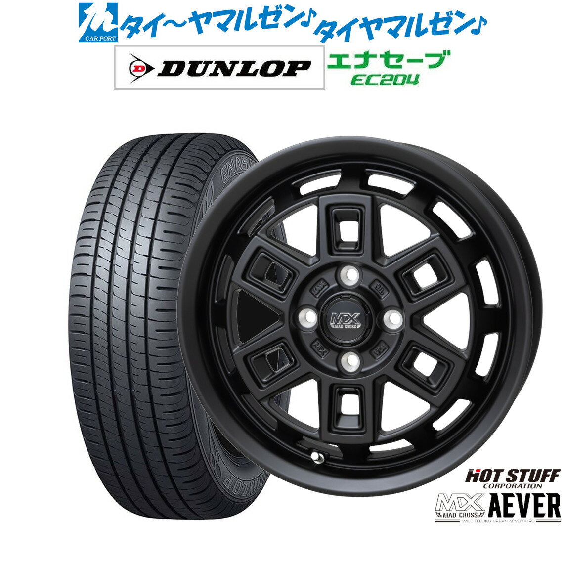 [6/22〜26]割引クーポン配布新品 サマータイヤ ホイール4本セットホットスタッフ マッドクロス アイヴァー 14インチ 4.5Jダンロップ ENASAVE エナセーブ EC204165/55R14