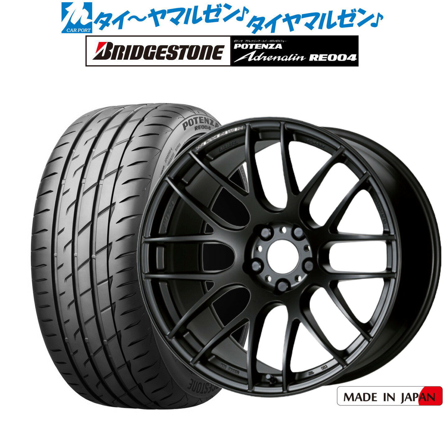 [5/9～15]割引クーポン配布新品 サマータイヤ ホイール4本セットワーク エモーション M8R18インチ 7.5Jブリヂストン POTENZA ポテンザ アドレナリン RE004225/45R18