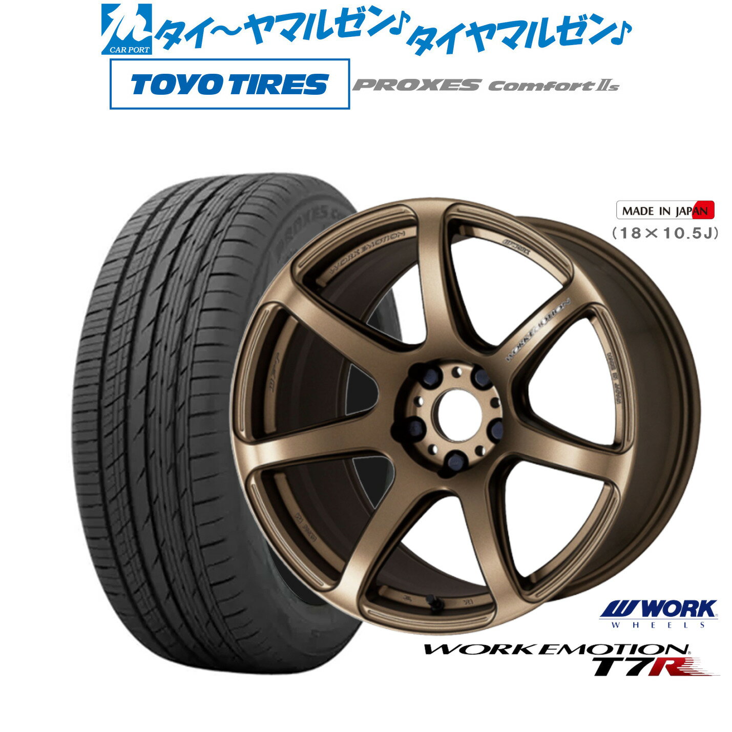 [5/18]ストアポイント3倍!!新品 サマータイヤ ホイール4本セットワーク エモーション T7R17インチ 7.0Jトーヨータイヤ プロクセス PROXES Comfort 2s (コンフォート 2s)215/55R17