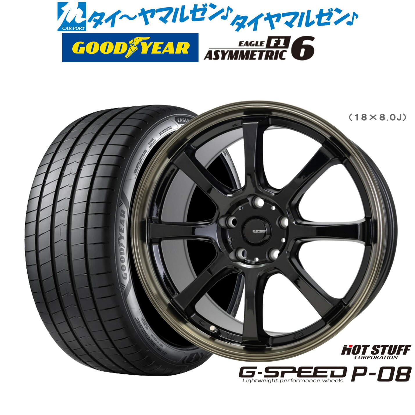 [6/22〜26]割引クーポン配布新品 サマータイヤ ホイール4本セットホットスタッフ G.speed P-0818インチ 7.0Jグッドイヤー イーグル F1 アシメトリック6225/40R18