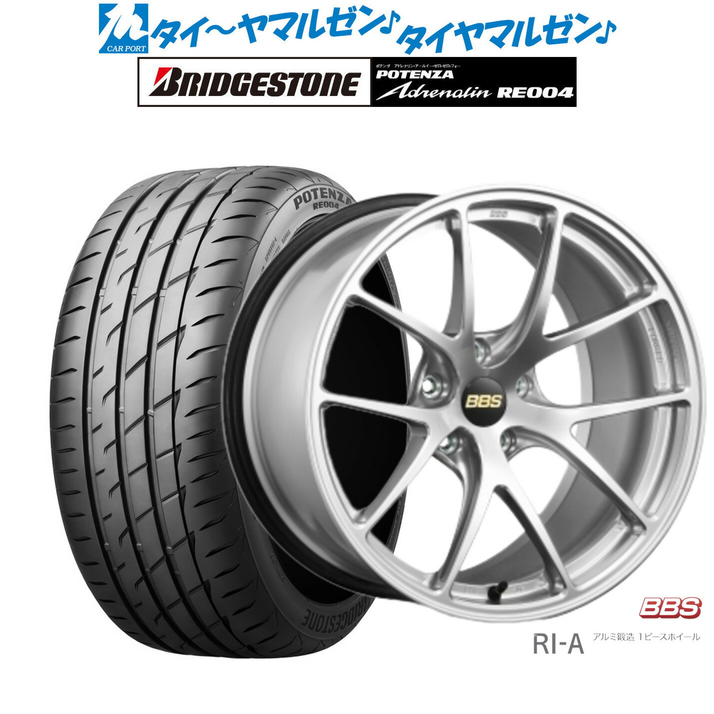[6月20日]割引クーポン配布新品 サマータイヤ ホイール4本セットBBS JAPAN RI-A18インチ 8.5Jブリヂストン POTENZA ポテンザ アドレナリン RE004245/40R18