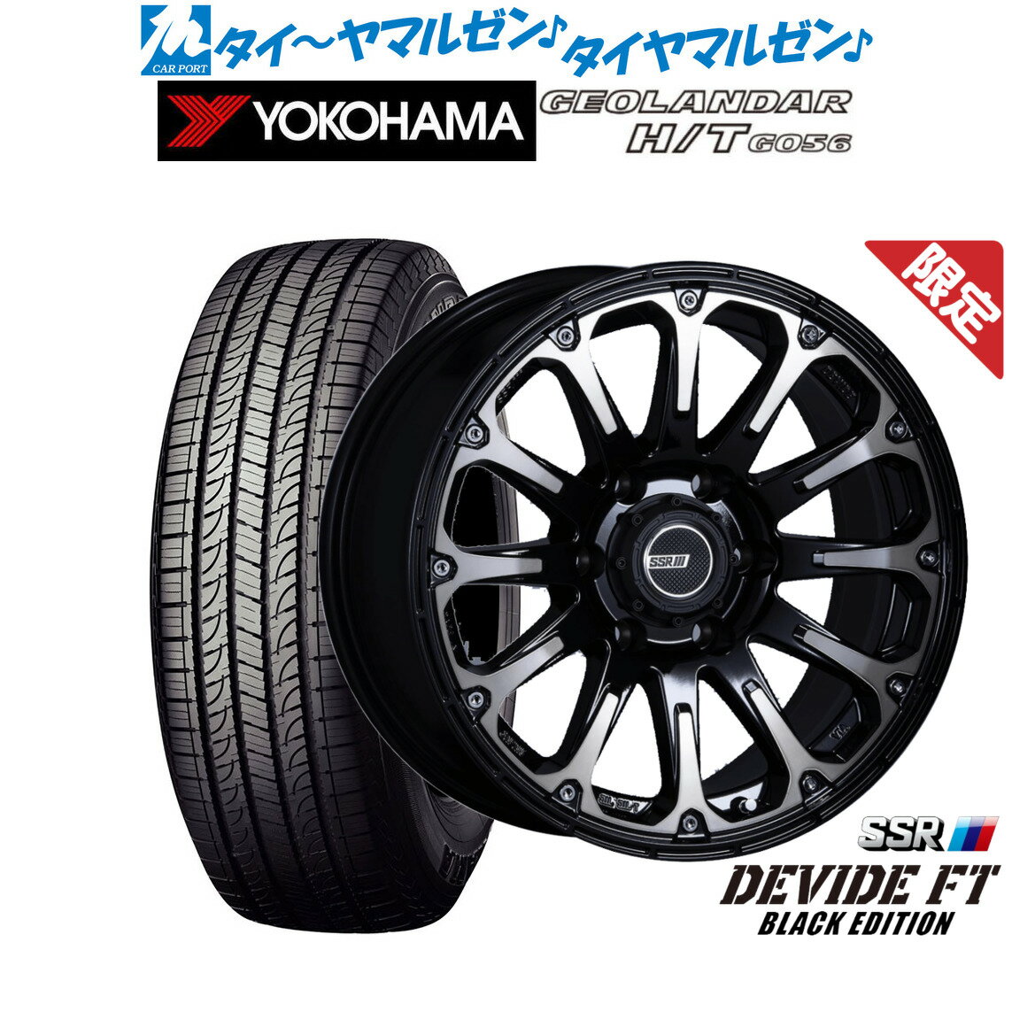 ストアポイント3倍!!新品 サマータイヤ ホイール4本セットタナベ SSR ディバイド FT（限定カラー）17インチ 8.0Jヨコハマ GEOLANDAR ジオランダー H/T (G056)265/65R17