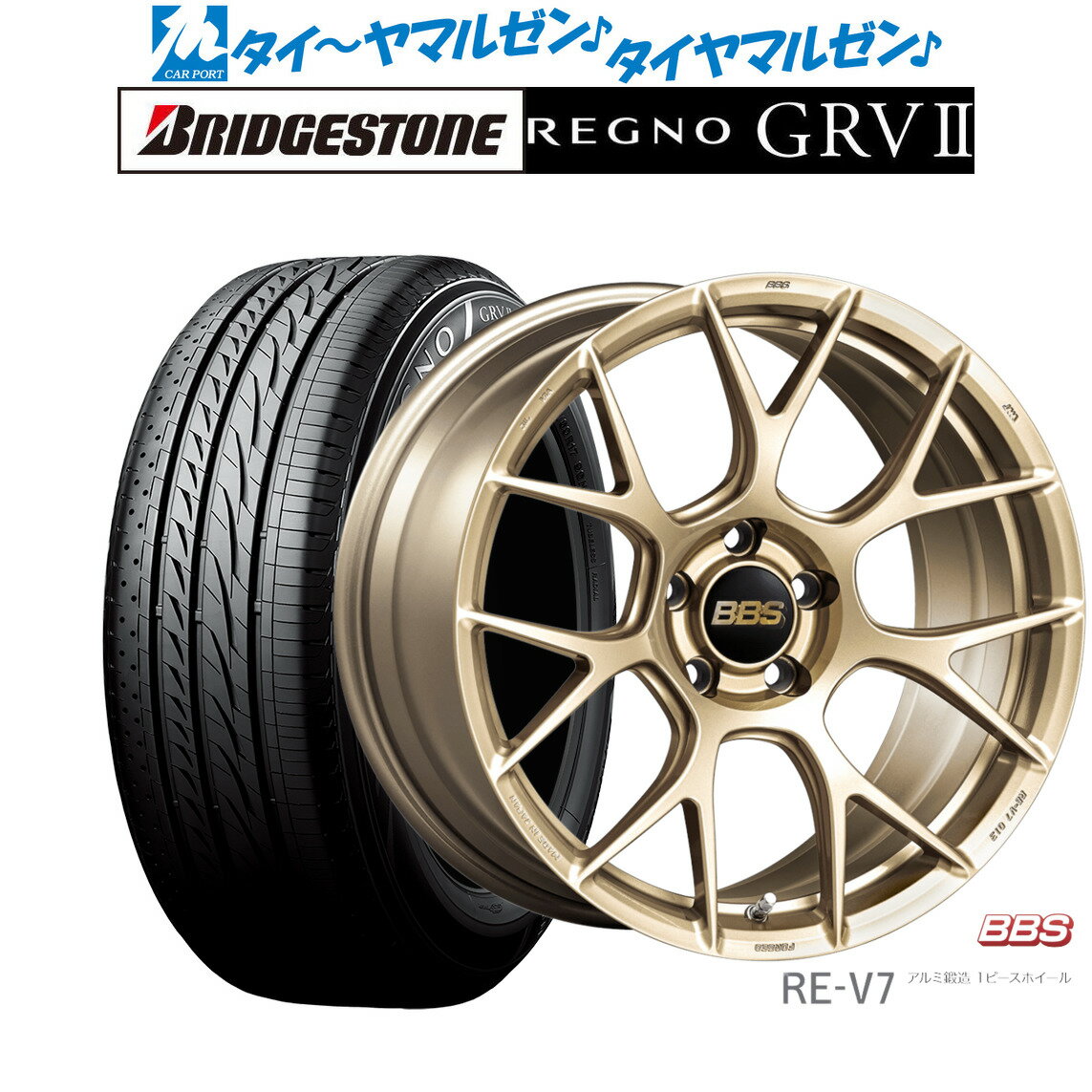 [6/1]P5倍+最大100%ポイントバック！★要エントリー新品 サマータイヤ ホイール4本セットBBS JAPAN RE-V719インチ 8.5Jブリヂストン REGNO レグノ GRVII(GRV2)225/55R19