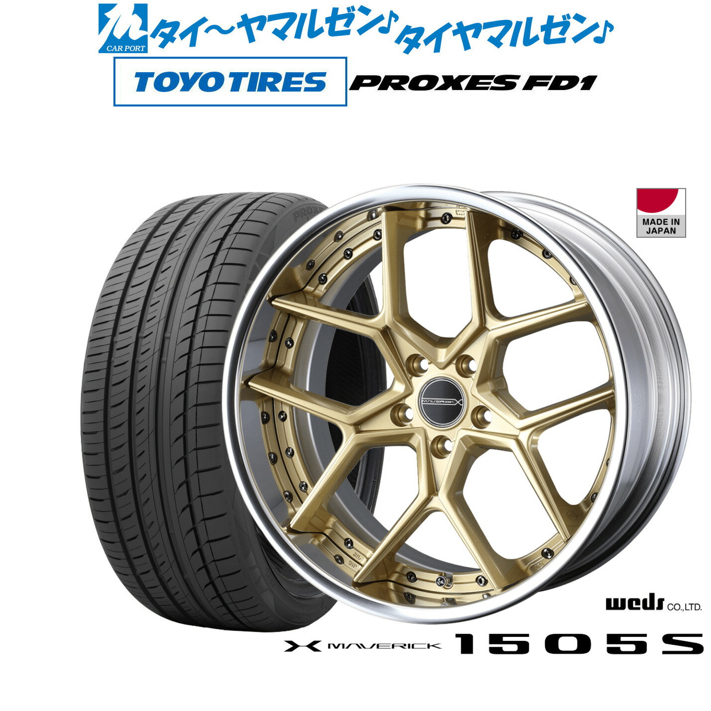 新品 サマータイヤ ホイール4本セットウェッズ マーベリック 1505S19インチ 8.5Jトーヨータイヤ プロクセス PROXES FD1 225/40R19