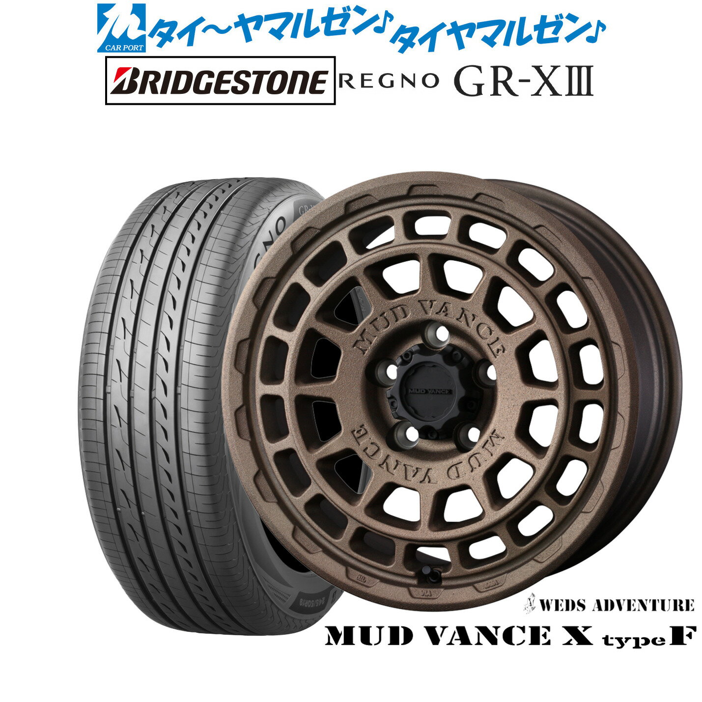 [6/15]割引クーポン配布新品 サマータイヤ ホイール4本セットウェッズ アドベンチャー マッドヴァンス X タイプF17インチ 7.0Jブリヂストン REGNO レグノ GR-XIII(GR-X3)215/45R17