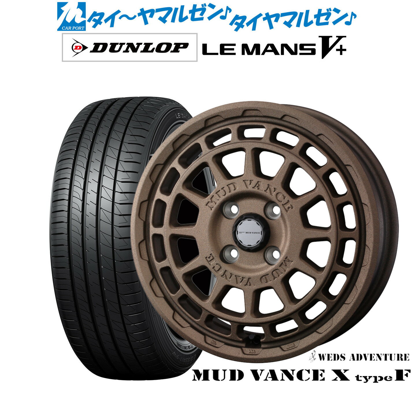 [18日]割引クーポン配布新品 サマータイヤ ホイール4本セットウェッズ アドベンチャー マッドヴァンス X タイプF14インチ 5.0Jダンロップ LEMANS ルマン V+ (ファイブプラス)165/65R14