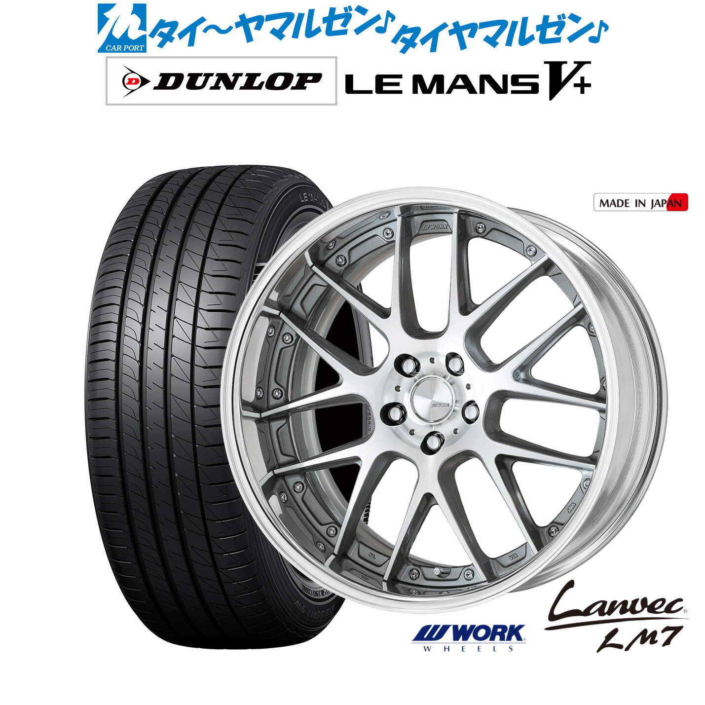 新品 サマータイヤ ホイール4本セットワーク ランベック LM719インチ 8.0Jダンロップ LEMANS ルマン V+ (ファイブプラス)225/40R19