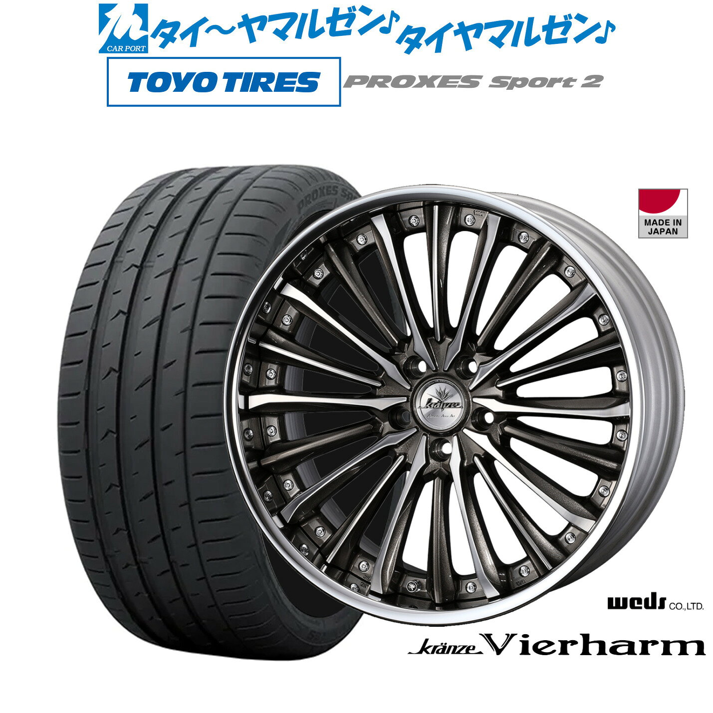 [マラソン期間]割引クーポン配布新品 サマータイヤ ホイール4本セットウェッズ クレンツェ ヴィルハーム20インチ 8.5Jトーヨータイヤ プロクセス PROXES スポーツ2 265/45R20