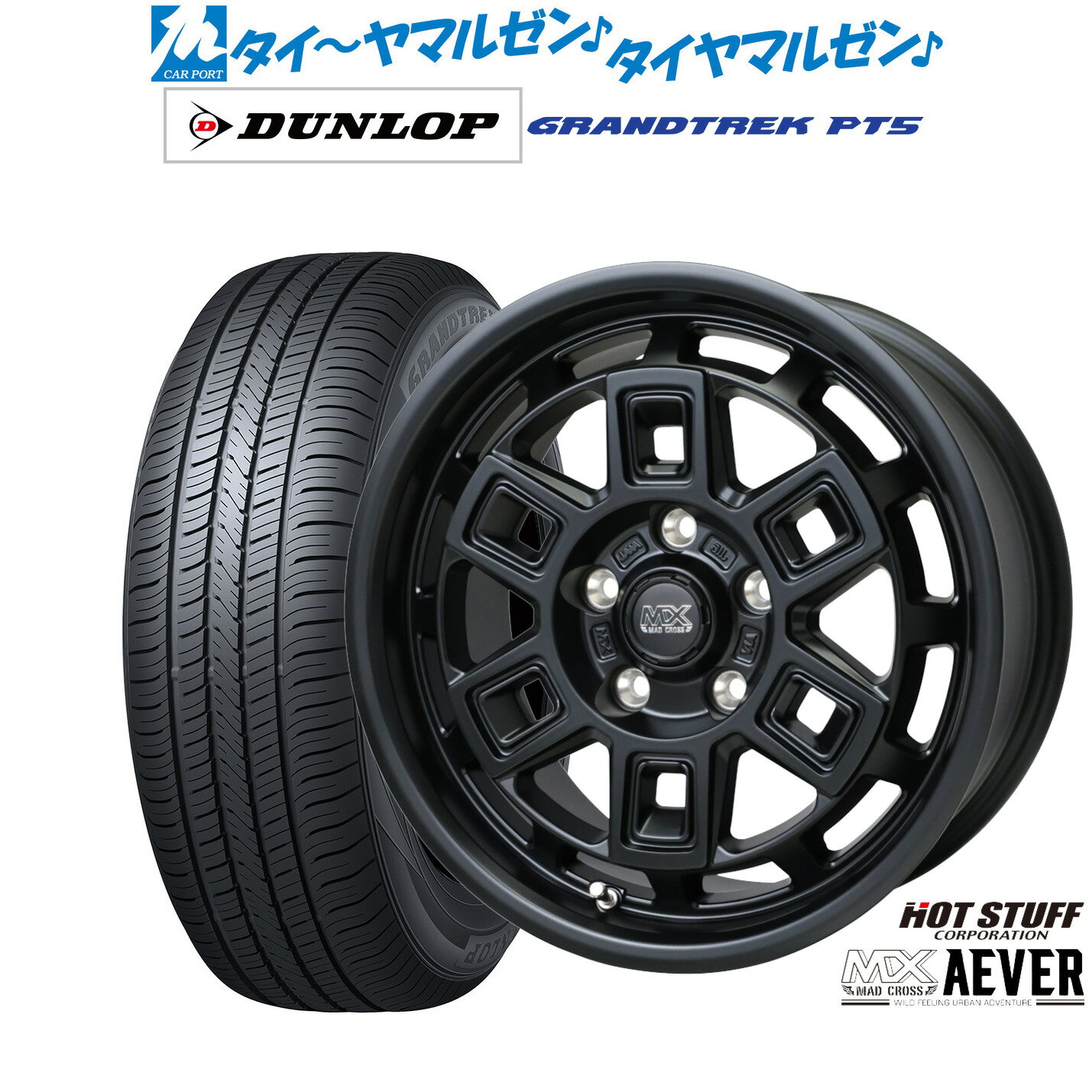 [SS期間]割引クーポン配布新品 サマータイヤ ホイール4本セットホットスタッフ マッドクロス アイヴァー 17インチ 7.0Jダンロップ GRANDTREK グラントレック PT5225/60R17
