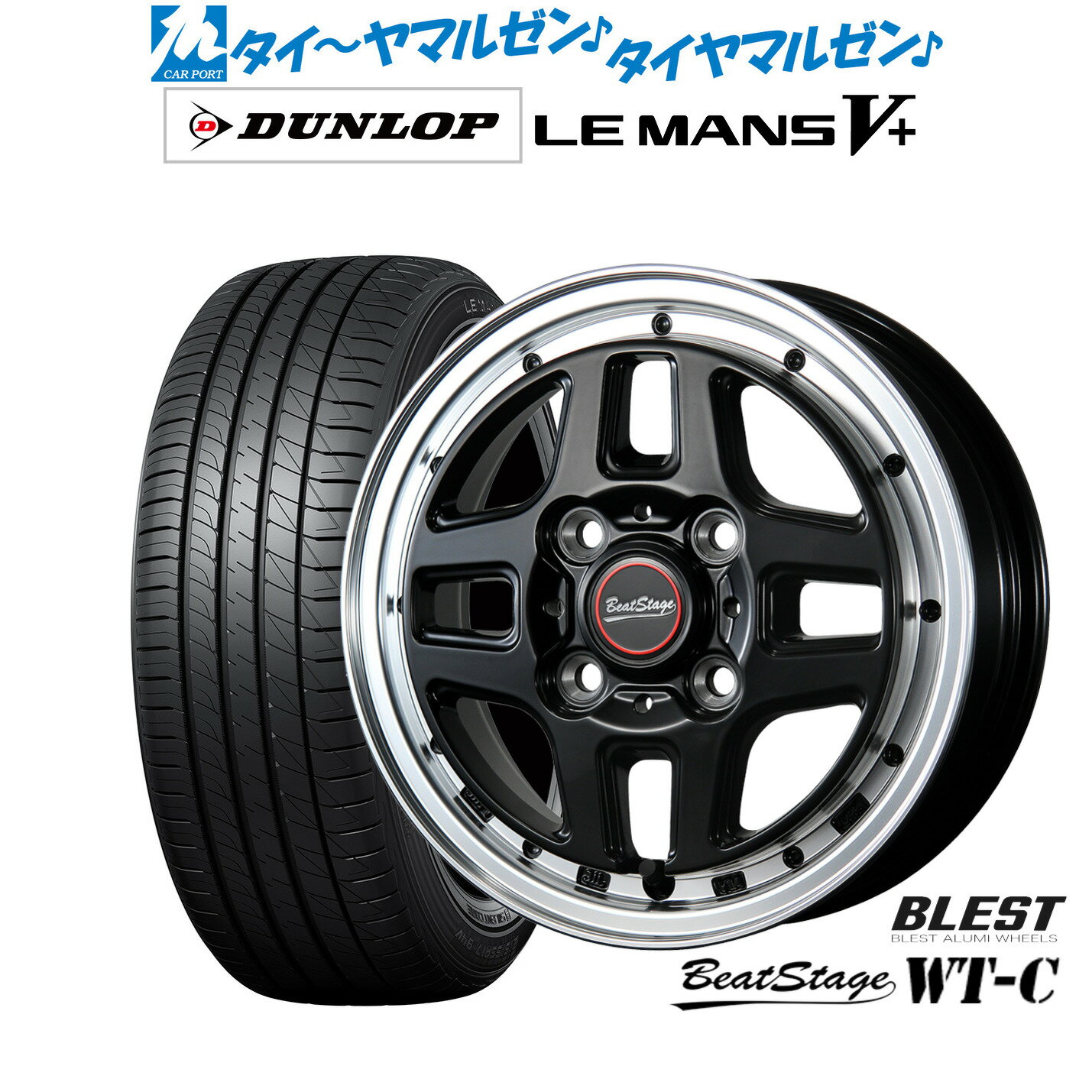 [6/15]割引クーポン配布新品 サマータイヤ ホイール4本セットニューレイトン ビートステージ WT-C15インチ 5.0Jダンロップ LEMANS ルマン V+ (ファイブプラス)165/50R15