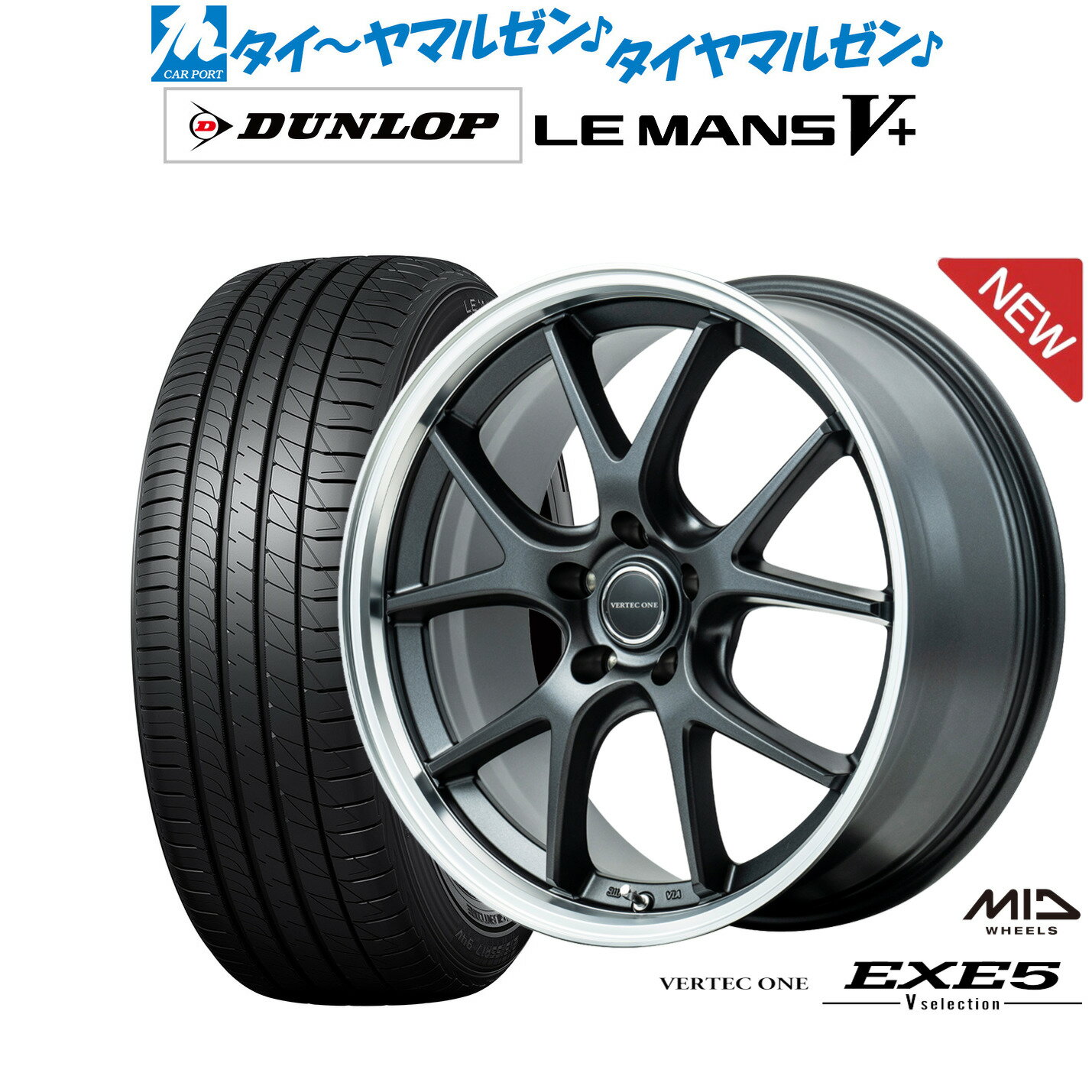 [6/22〜26]割引クーポン配布新品 サマータイヤ ホイール4本セットMID ヴァーテック ワン EXE5 V selection18インチ 7.0Jダンロップ LEMANS ルマン V+ (ファイブプラス)225/40R18