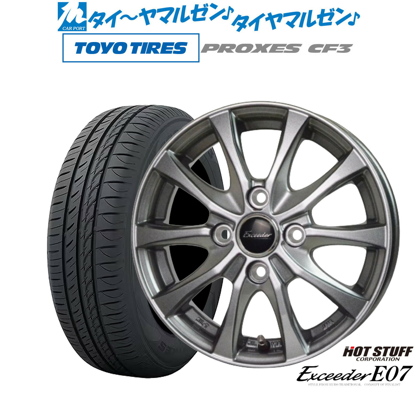 [5/9～15]割引クーポン配布新品 サマータイヤ ホイール4本セットホットスタッフ エクシーダー E0713インチ 4.0Jトーヨータイヤ プロクセス PROXES CF3155/65R13