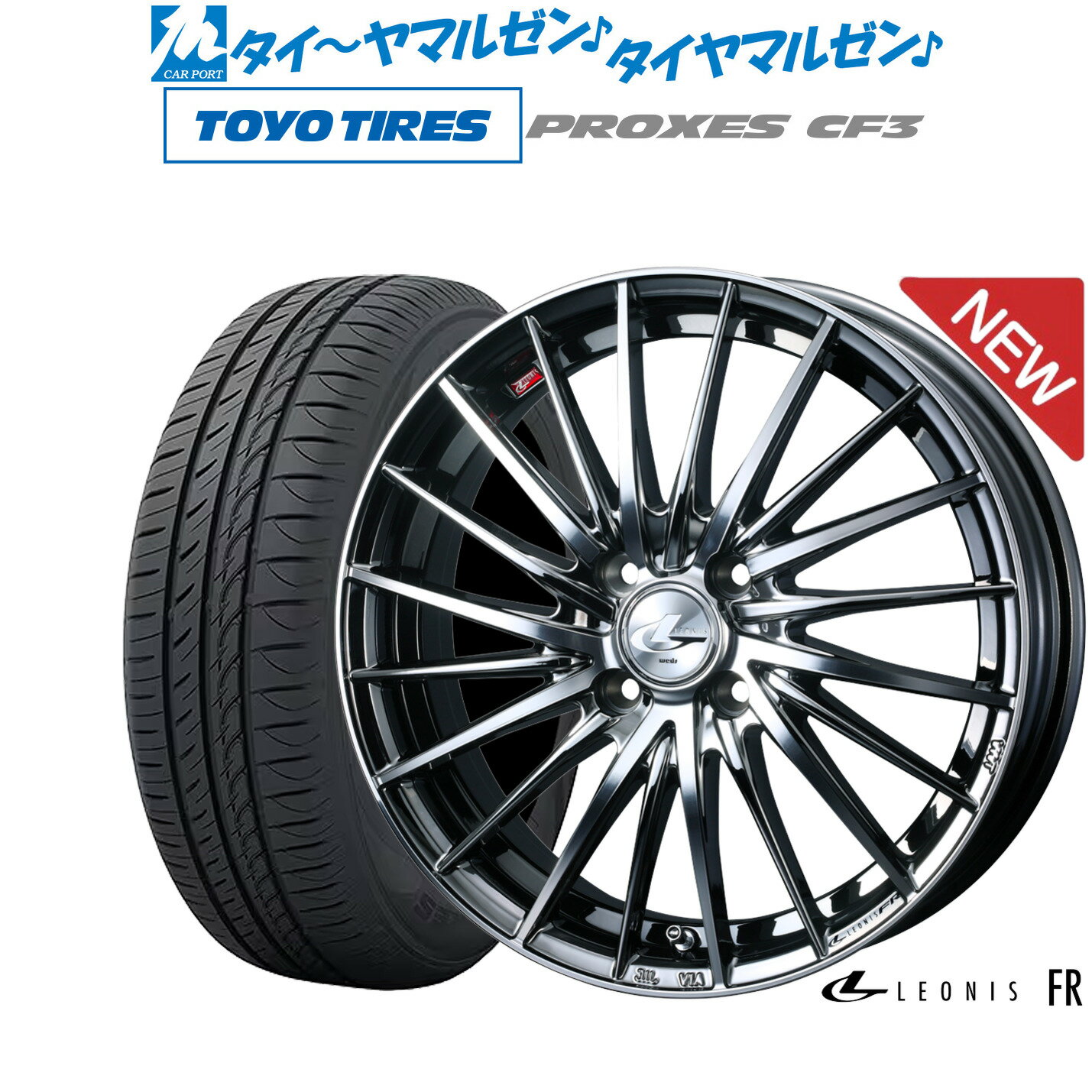 [6/4～10]割引クーポン配布新品 サマータイヤ ホイール4本セットウェッズ レオニス FR15インチ 5.5Jトーヨータイヤ プロクセス PROXES CF3185/65R15