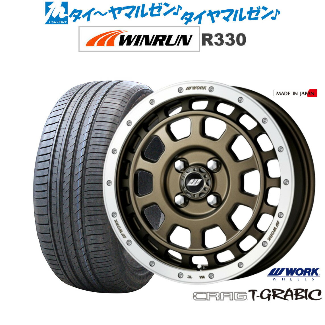 楽天市場】work crag t-grabic 15インチ(対応車種メーカー 楽天市場】work crag t-grabic 15インチ(対応車種メーカー