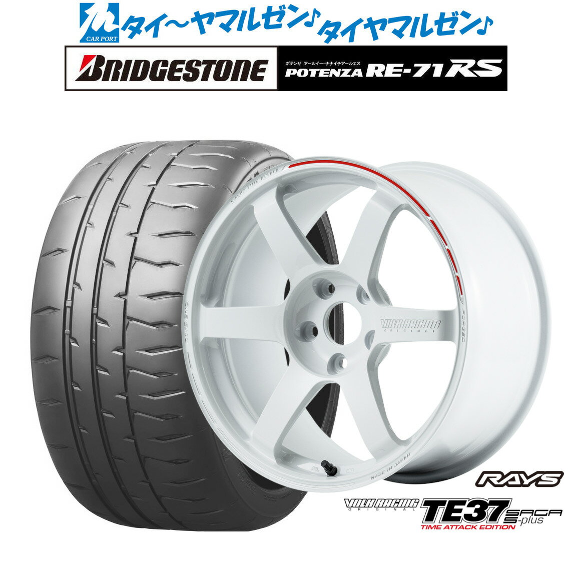 新品 サマータイヤ ホイール4本セットレイズ ボルクレーシング TE37 サーガ S-plus TIME ATTACK EDITION18インチ 8.0Jブリヂストン POTENZA ポテンザ RE-71RS225/45R18