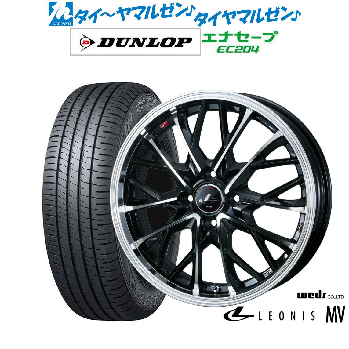 [6/15]割引クーポン配布新品 サマータイヤ ホイール4本セットウェッズ レオニス MV15インチ 4.5Jダンロップ ENASAVE エナセーブ EC204165/50R15