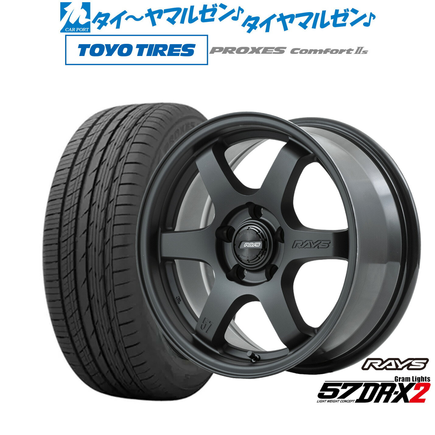 [BF期間]割引クーポン配布新品 サマータイヤ ホイール4本セットレイズ グラムライツ 57 DR-X216インチ 7.0Jトーヨータイヤ プロクセス PROXES Comfort 2s (コンフォート 2s)205/55R16