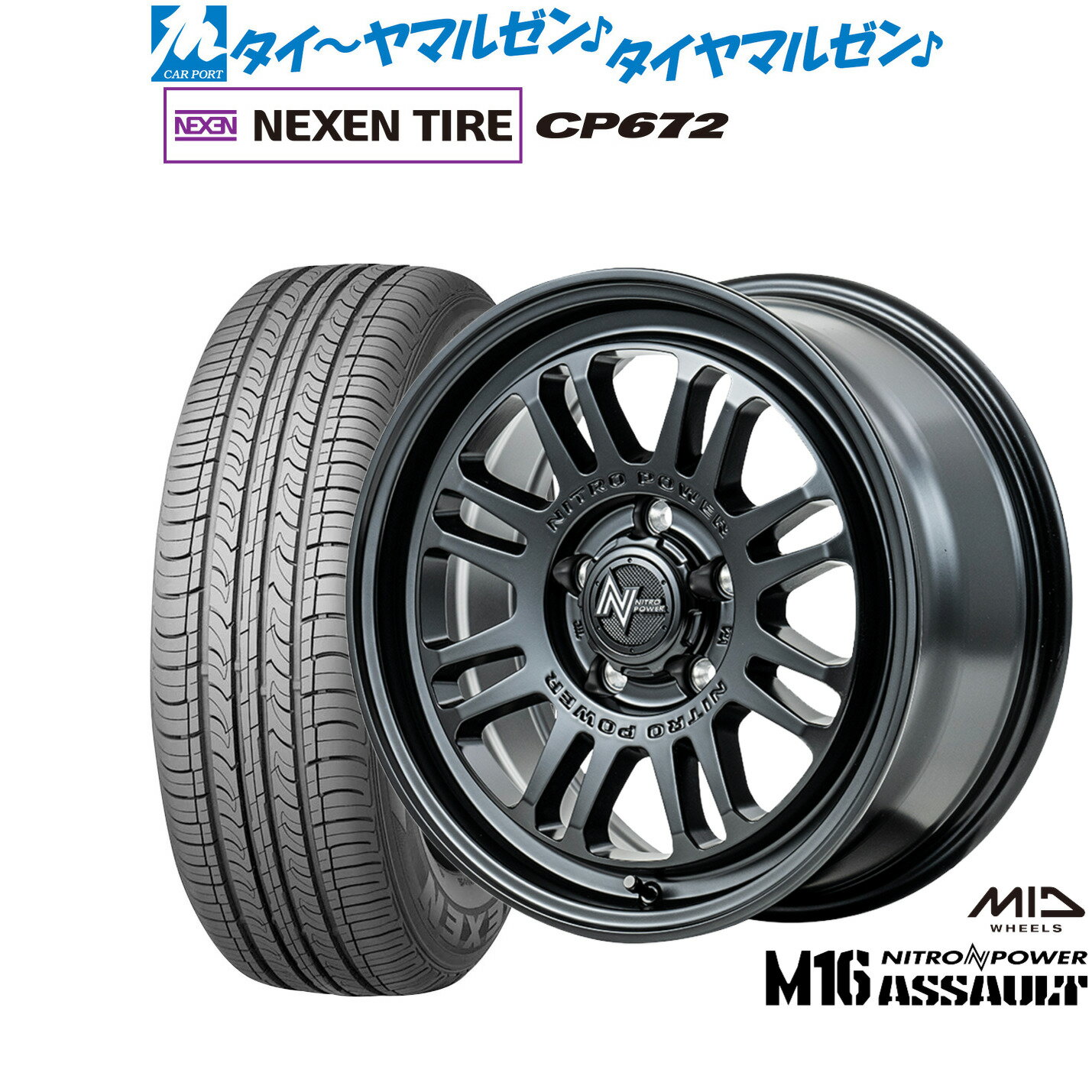 新品 サマータイヤ ホイール4本セットMID ナイトロパワー M16 アサルト16インチ 7.0JNEXEN ネクセン CP672215/60R16