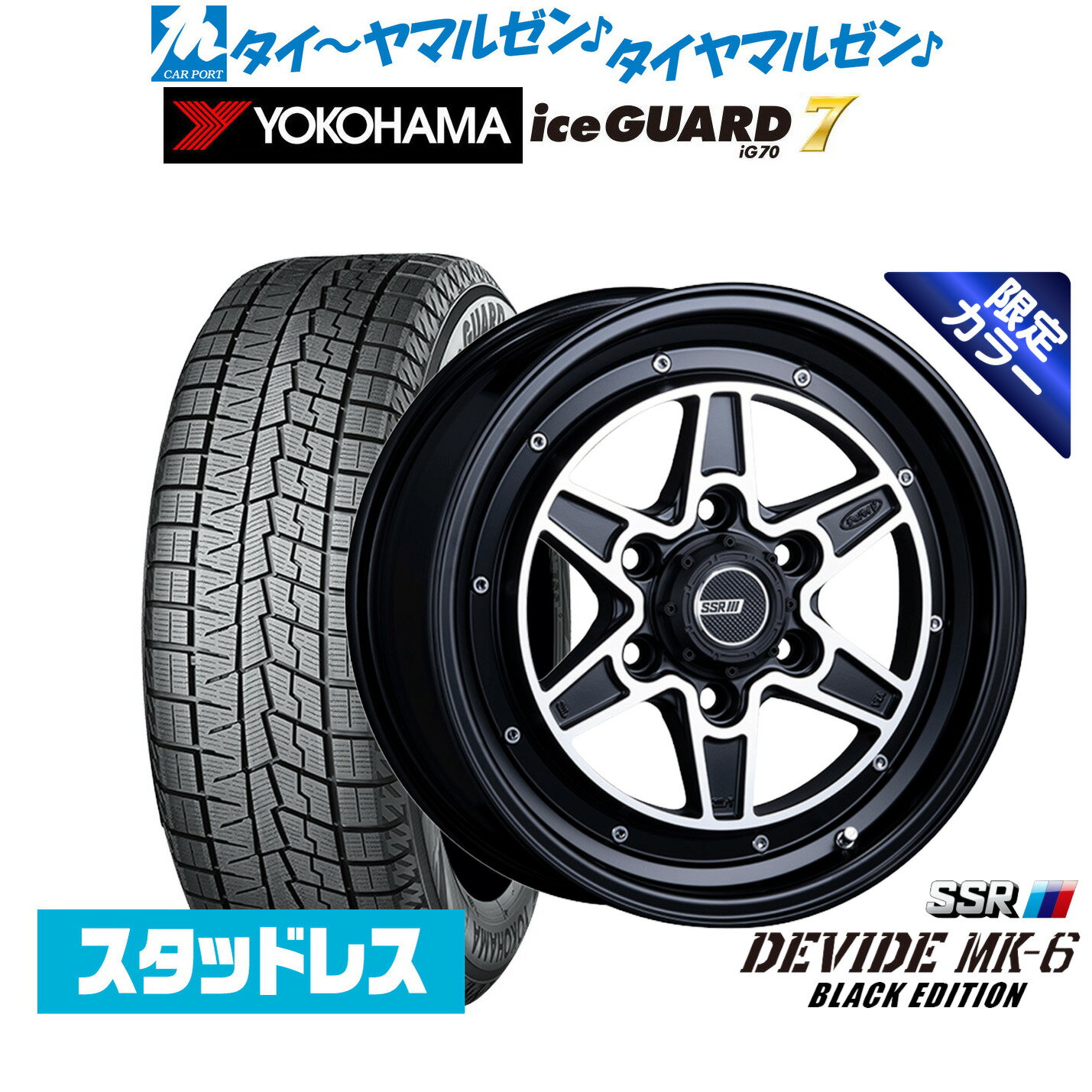 [マラソン期間]割引クーポン配布新品 スタッドレスタイヤ ホイール4本セットタナベ SSR ディバイド MK-616インチ 6.5Jヨコハマ ice GUARD アイスガード IG70215/65R16