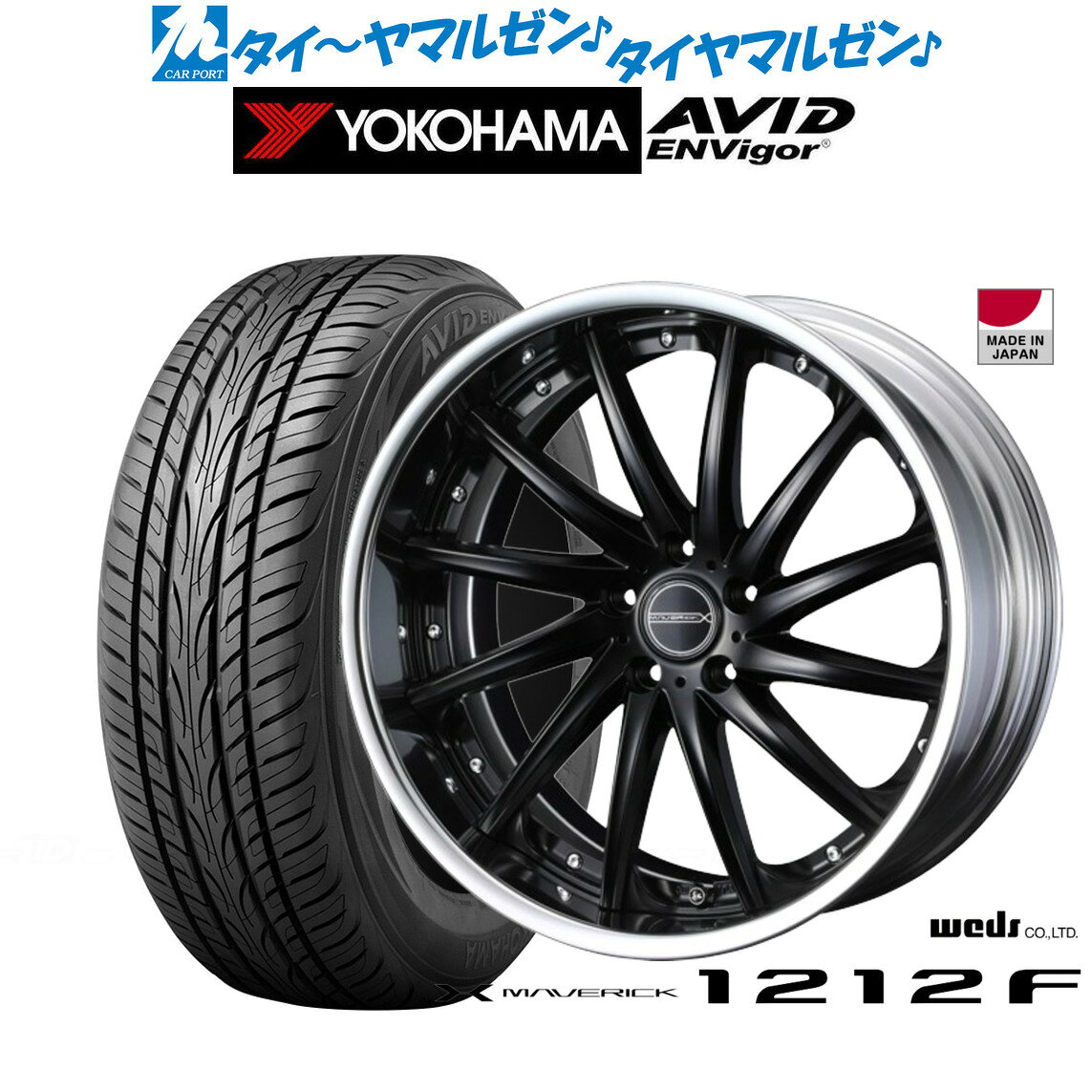 最大10万P当たる！大抽選開催中新品 サマータイヤ ホイール4本セットウェッズ マーベリック 1212F20インチ 8.5Jヨコハマ AVID エンビガー (S321)245/40R20