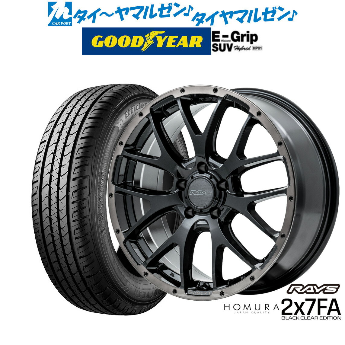 最大10万P当たる！大抽選開催中新品 サマータイヤ ホイール4本セットレイズ HOMURA ホムラ 2×7 FA BLACK CLEAR EDITION16インチ 7.0Jグッドイヤー エフィシエント グリップ SUV HP01215/65R16