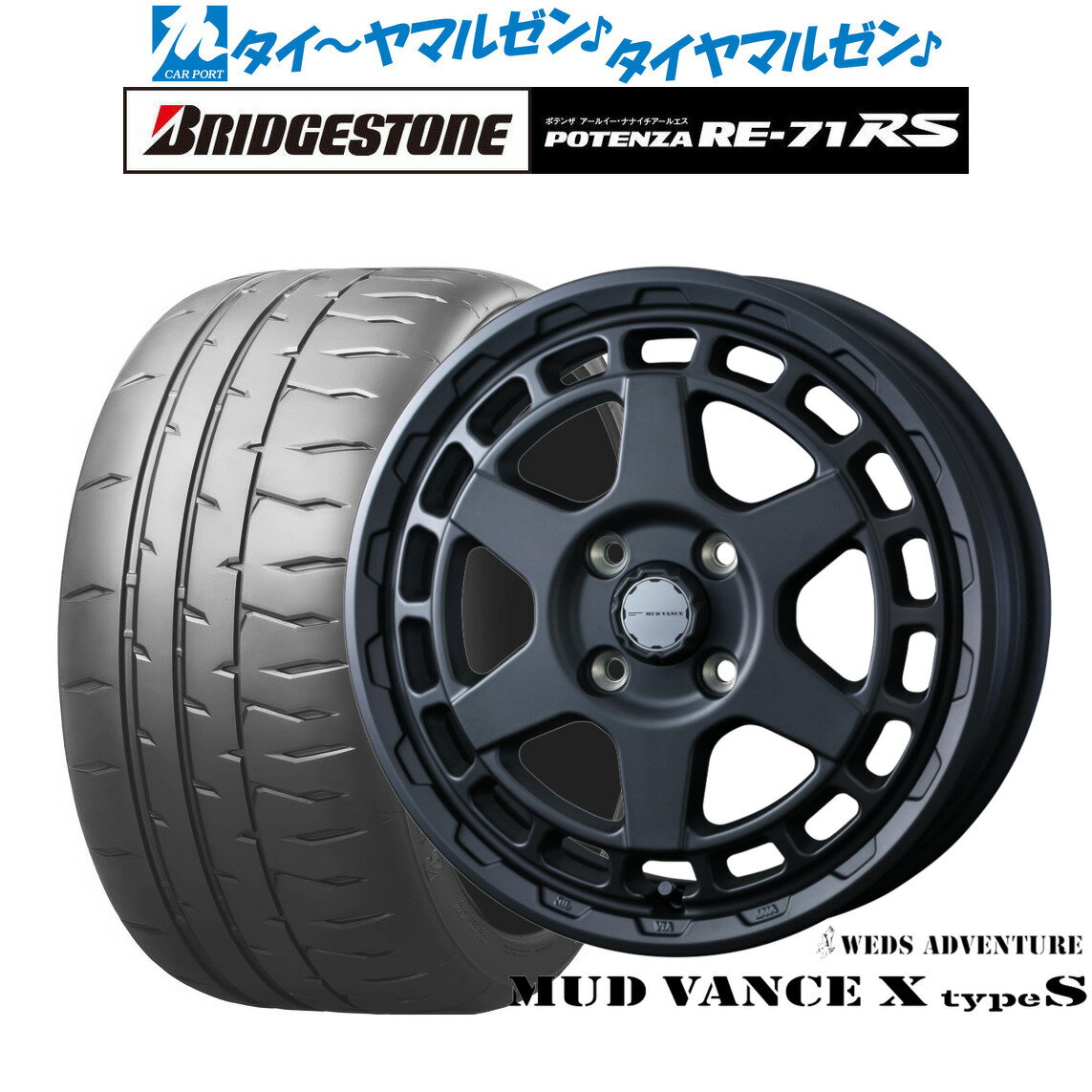 [6/22〜26]割引クーポン配布新品 サマータイヤ ホイール4本セットウェッズ アドベンチャー マッドヴァンス X タイプS14インチ 4.5Jブリヂストン POTENZA ポテンザ RE-71RS165/55R14