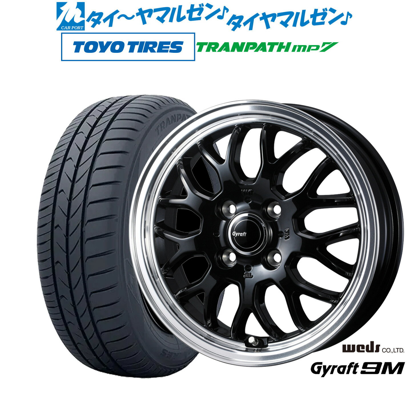 [マラソン期間]割引クーポン配布新品 サマータイヤ ホイール4本セットウェッズ グラフト 9M15インチ 5.5Jトーヨータイヤ トランパス TRANPATH mp7 175/65R15