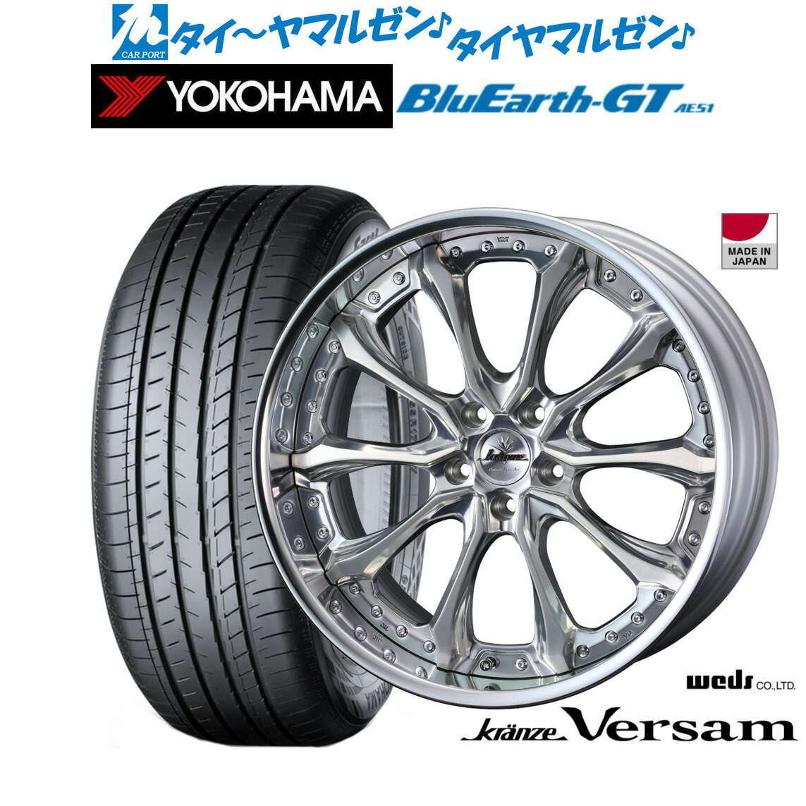 新品 サマータイヤ ホイール4本セットウェッズ クレンツェ ヴェルサム19インチ 8.5Jヨコハマ BluEarth ブルーアース GT (AE51) 225/40R19