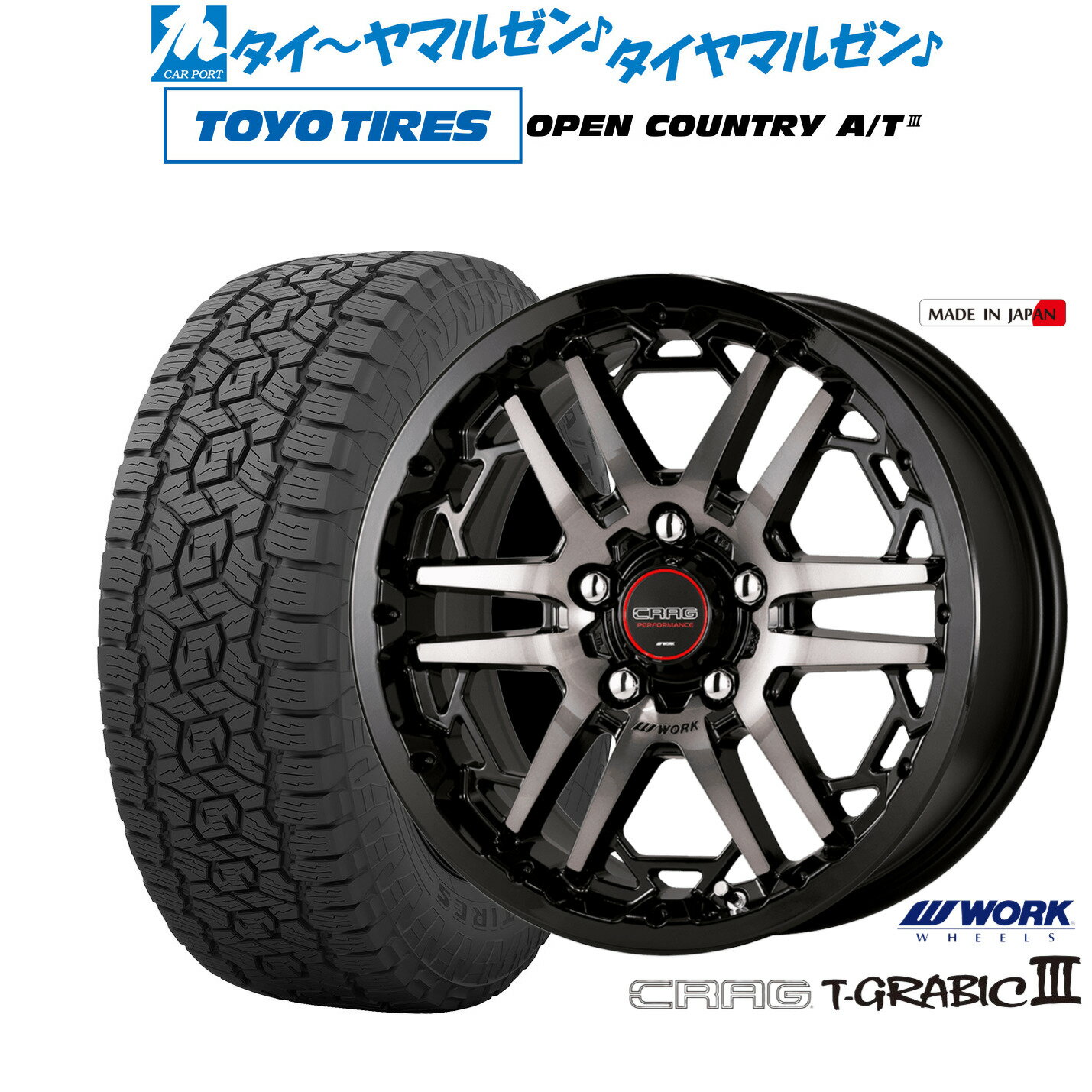 [6/18]最大100%ポイントバック！要エントリー新品 オフロードタイヤ ホイール4本セットワーク クラッグ T-GRABICIII(ティーグラビック3)16インチ 7.0Jトーヨータイヤ OPEN COUNTRY オープンカントリー AT3225/70R16