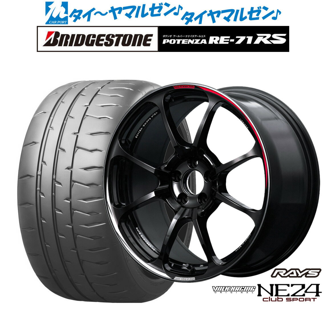 [SS期間]割引クーポン配布新品 サマータイヤ ホイール4本セットレイズ ボルクレーシング NE24 club sport19インチ 8.5Jブリヂストン POTENZA ポテンザ RE-71RS245/35R19