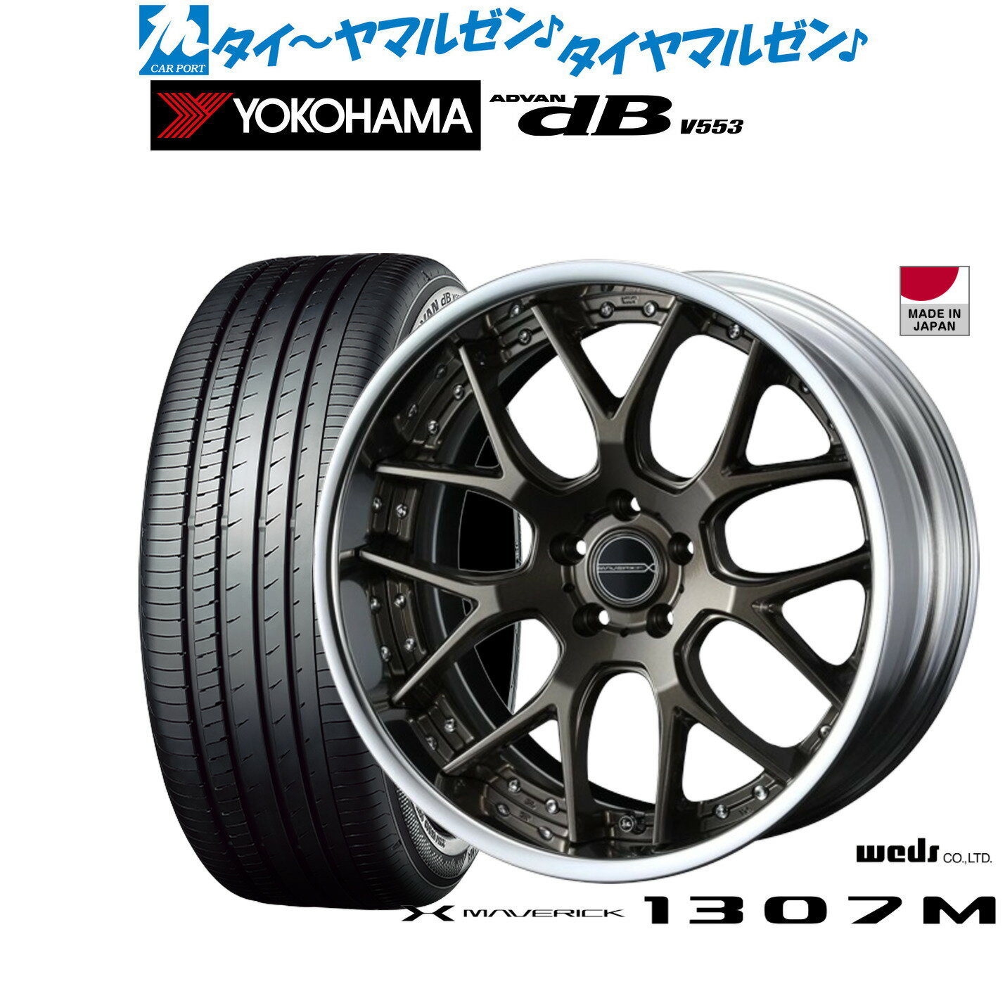 [6/18]最大100%ポイントバック！要エントリー新品 サマータイヤ ホイール4本セットウェッズ マーベリック 1307M19インチ 8.0Jヨコハマ ADVAN アドバン dB(V553)245/45R19