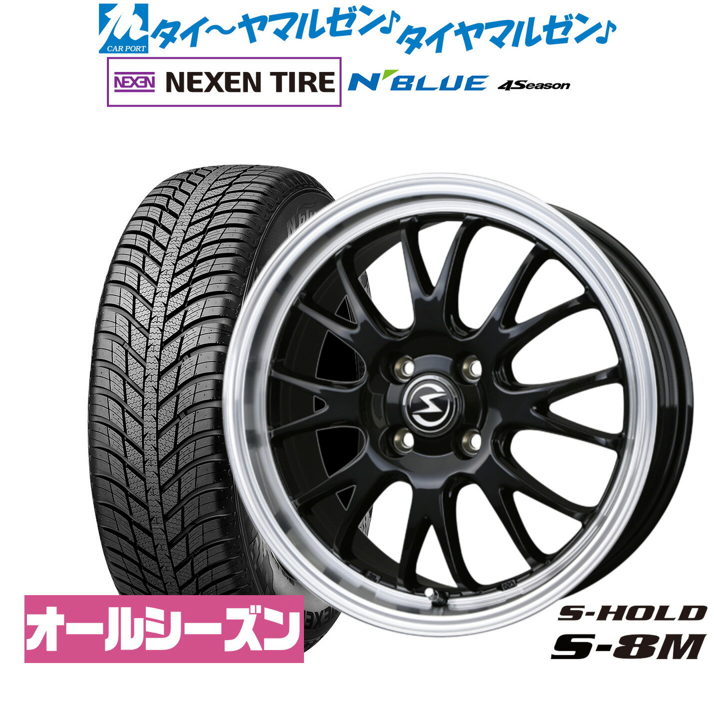 [6/15]割引クーポン配布新品 オールシーズンタイヤ ホイール4本セットBADX エスホールド S-8M14インチ 5.5JNEXEN ネクセン N blue 4Season165/70R14