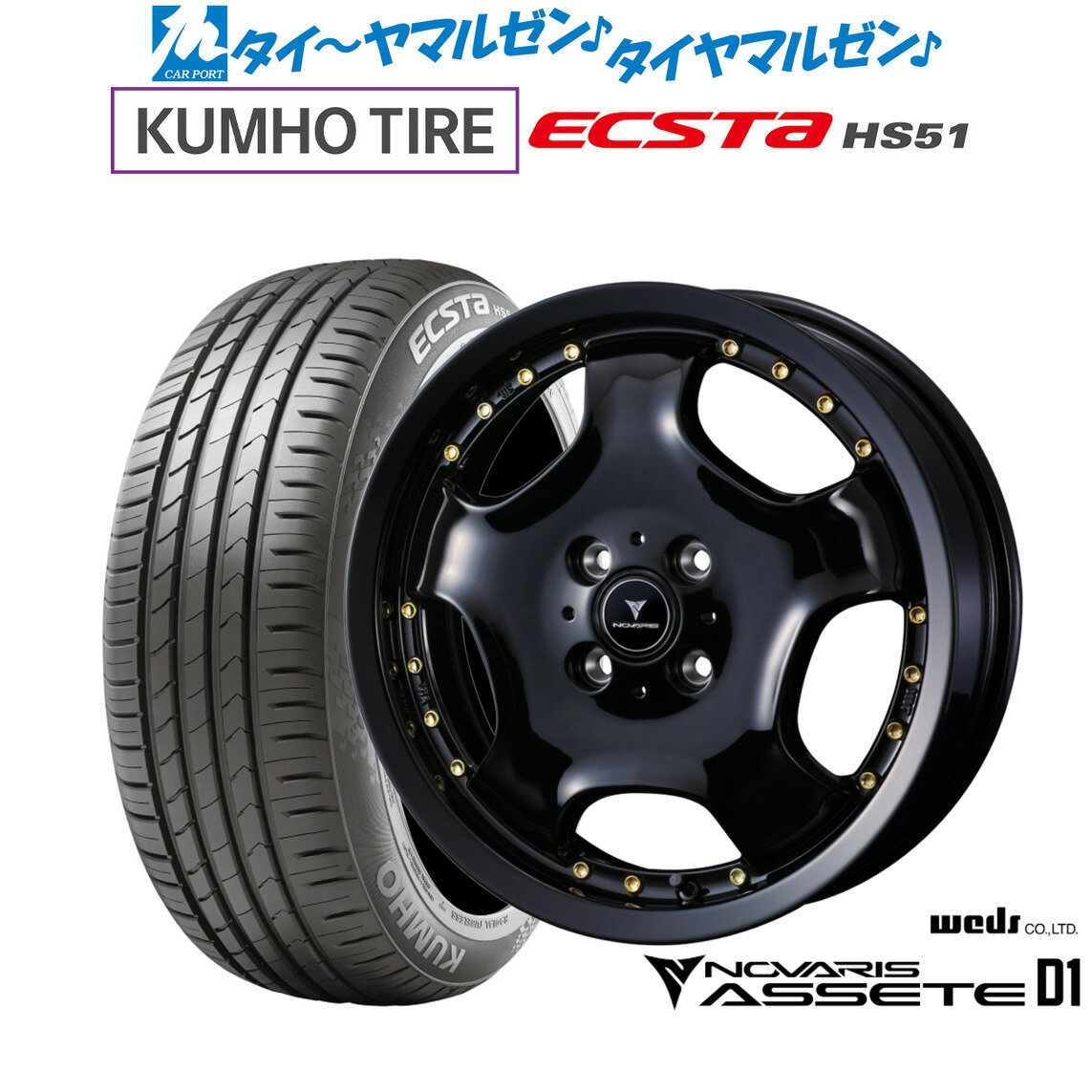 [6/15]割引クーポン配布新品 サマータイヤ ホイール4本セットウェッズ ノヴァリス アセット D116インチ 5.0Jクムホ ECSTA HS51165/40R16