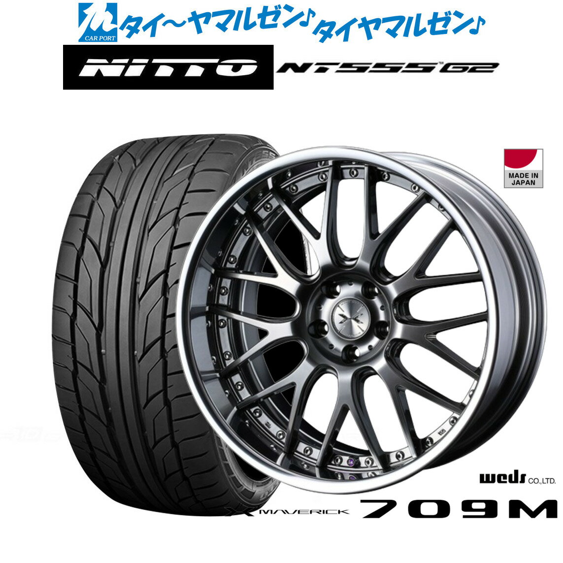 [6/18]最大100%ポイントバック！要エントリー新品 サマータイヤ ホイール4本セットウェッズ マーベリック 709M19インチ 8.0JNITTO NT555 G2 215/35R19