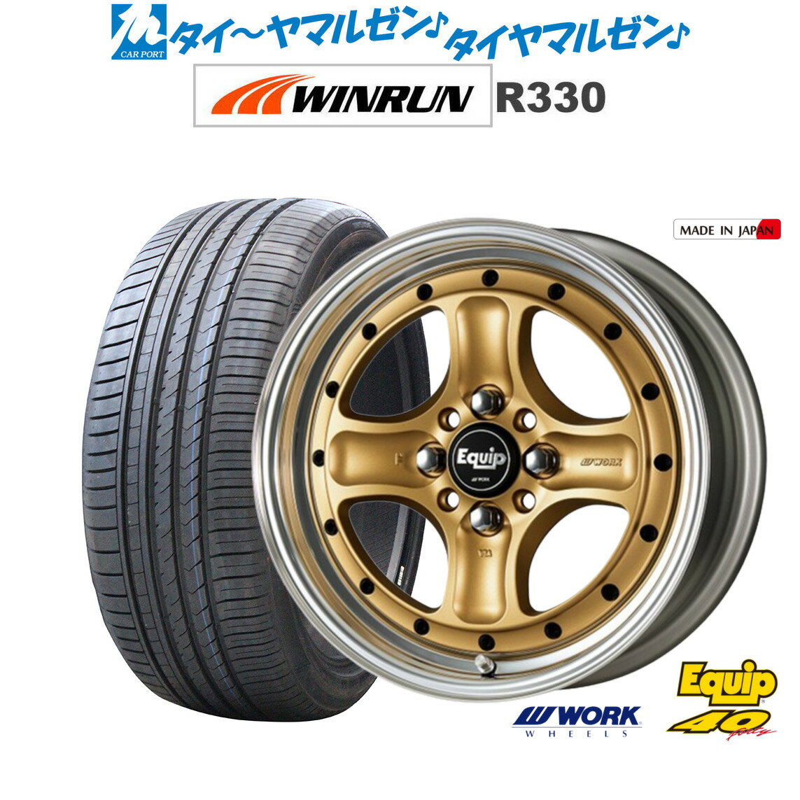 新品 サマータイヤ ホイール4本セットワーク エクイップ 40(オーバーヘッドデザイン)15インチ 5.0JWINRUN ウインラン R330165/50R15