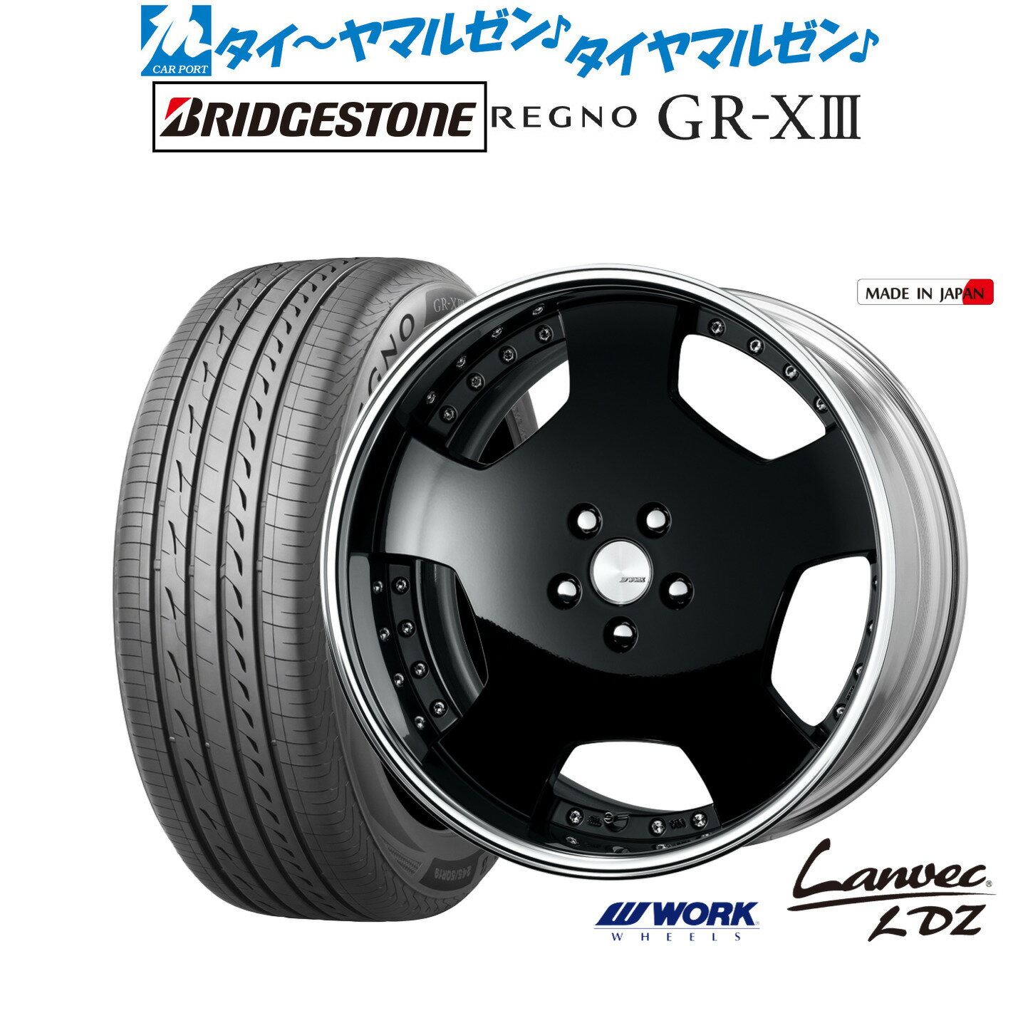 新品 サマータイヤ ホイール4本セットワーク ランベック LDZ19インチ 8.0Jブリヂストン REGNO レグノ GR-XIII(GR-X3)225/40R19