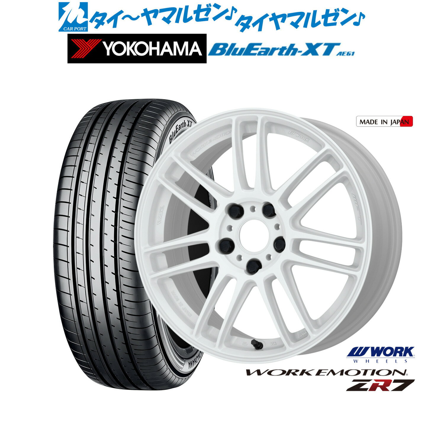 [5/20]割引クーポン配布新品 サマータイヤ ホイール4本セットワーク エモーション ZR717インチ 7.0Jヨコハマ BluEarth ブルーアース XT (AE61)215/55R17